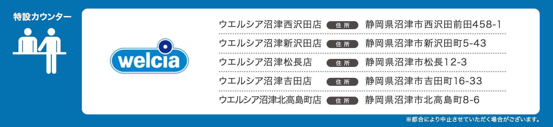 三井ショッピングパーク ららぽーと沼津 19年10月4日 金 グランドオープン記念 クレジットカードはセゾンカード