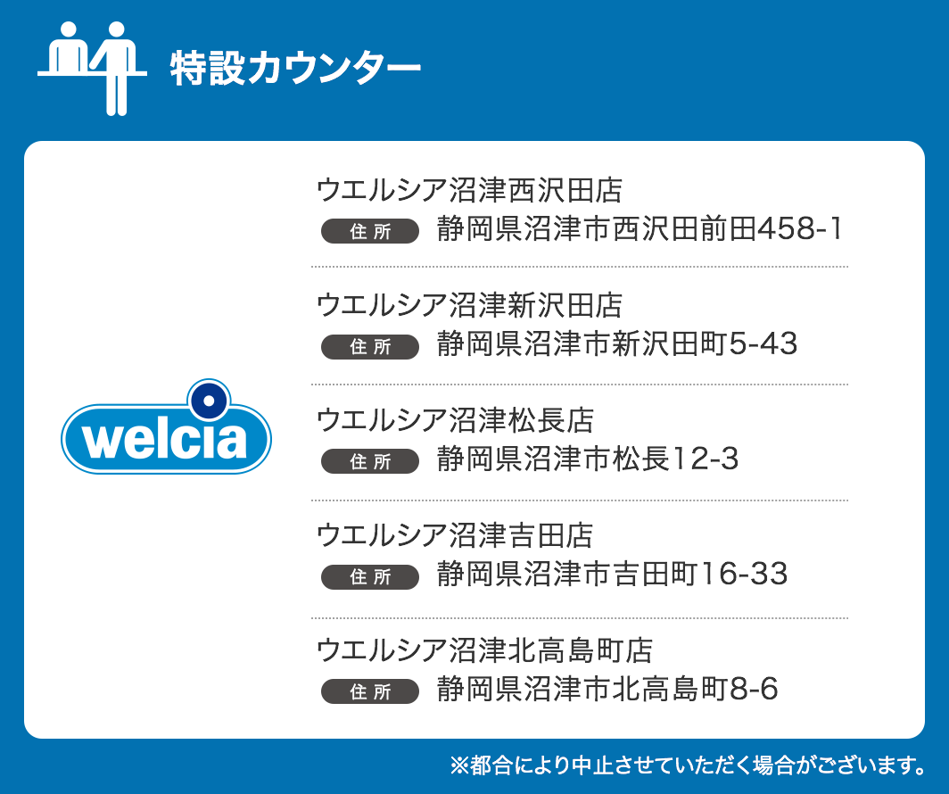 三井ショッピングパーク ららぽーと沼津 19年10月4日 金 グランドオープン記念 クレジットカードはセゾンカード