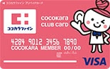 ココカラクラブカード