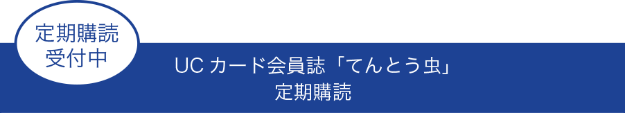 コロナ てんとう 虫 パーク