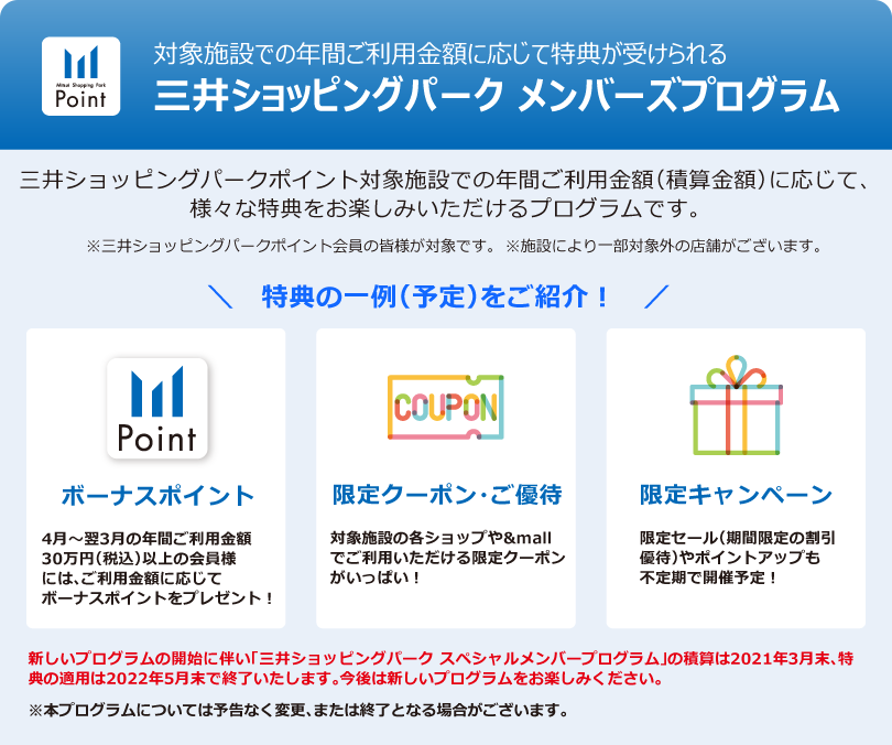 公式 三井ショッピングパークカード セゾン ラゾーナ川崎プラザカード セゾン クレジットカードはセゾンカード