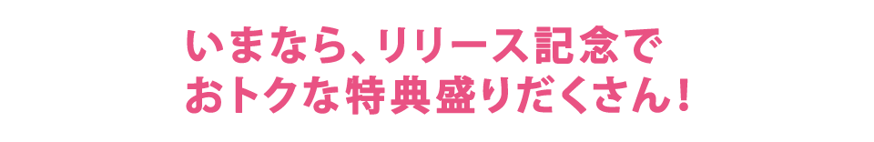 三井アウトレットパーク 岡崎でのお買物にはこれ一枚！