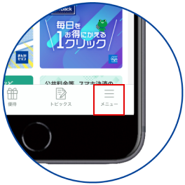 申込手順１