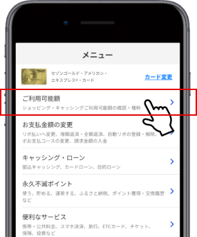 申込手順２