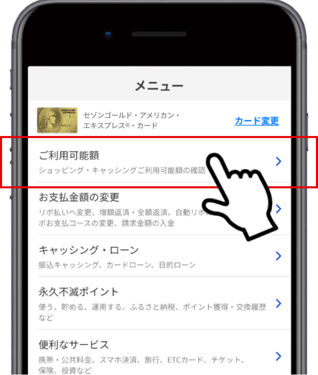 申込手順２