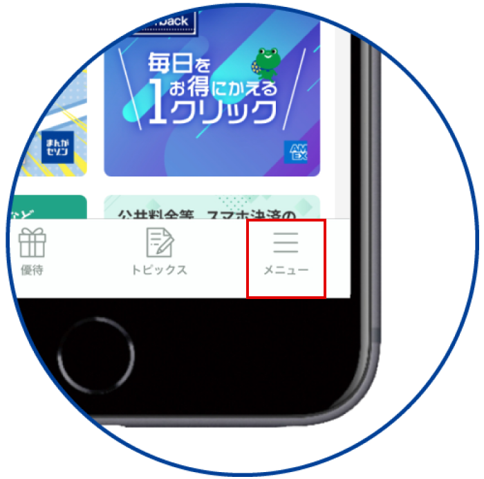 申込手順１