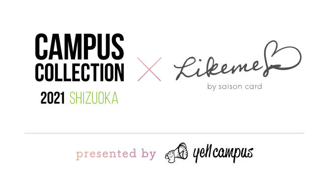 CAMPUS COLLECTION 2021 SHIZUOKA × Likeme by saison card presented by yell campus