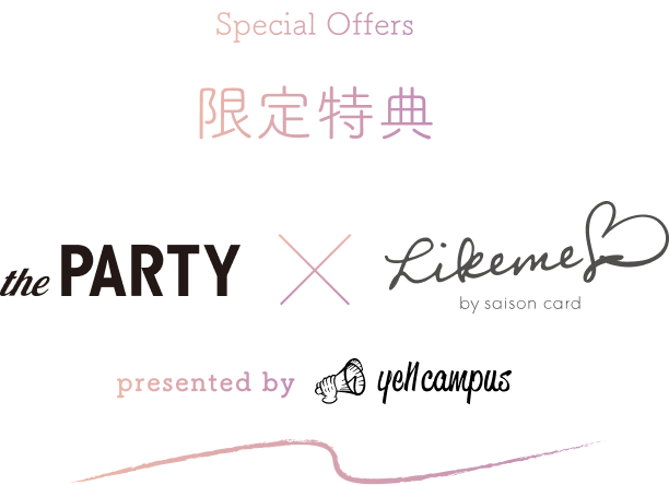 Special Offers 限定特典 the PARTY × likeme by saison card presented by yell campus