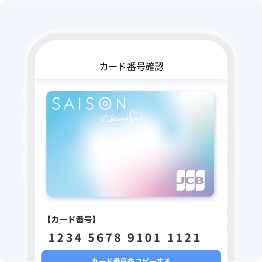 Likeme♡カードを最短5分!その場で発行
