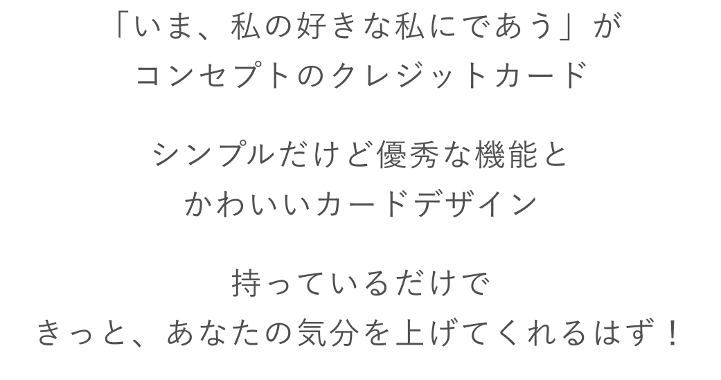 Jo1 Likeme By Saison Card クレジットカードは永久不滅ポイントのセゾンカード