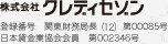 株式会社クレディセゾン