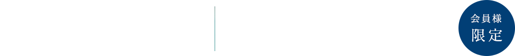 融資サービスのご案内