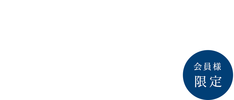 融資サービスのご案内