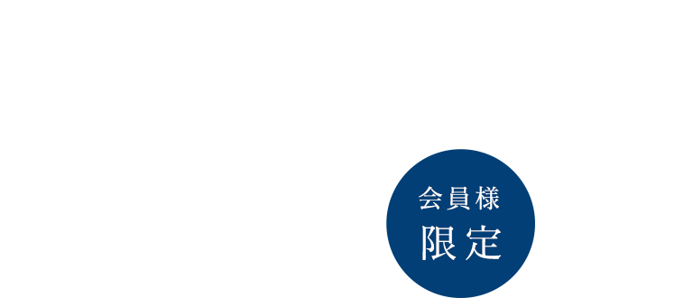融資サービスのご案内