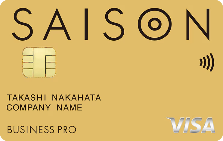 セゾンゴールド・ビジネス プロ・カード