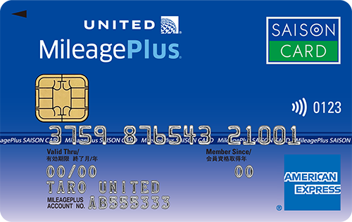 アメックス AMEX MileagePlusセゾンカード