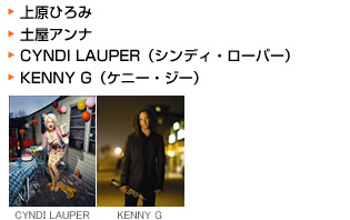 ㌴Ђ݁@yAi@CYNDI LAUPERiVfBE[p[j@KENNY GiPj[EW[j