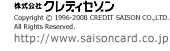 ЃNfBZ]@-@Copyright c 1996-2008 CREDIT SAISON CO.,LTD.
All Rights Reserved.@-@http://www.saisoncard.co.jp