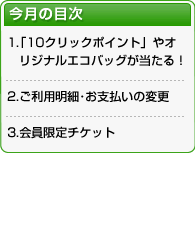 ̖ڎ@-@1.u10NbN|CgvIWiGRobOI - 2.pץx̕ύX - 3.`Pbg