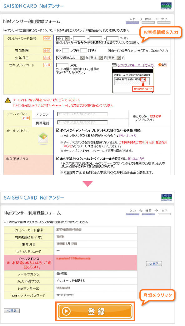 Web明細 手数料 利用料無料 セゾンnetアンサーのご案内 クレジットカードは永久不滅ポイントのセゾンカード