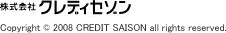 株式会社クレディセゾン