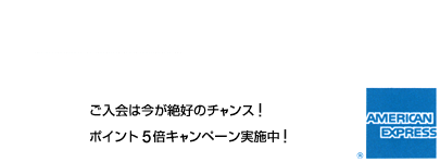 ������͍����`�����X�I
�|�C���g5�{�L�����y�[�������{���I