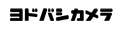 ヨドバシカメラ