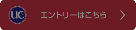 アットユーネットからエントリー