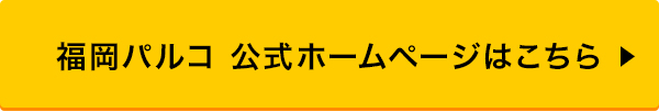 福岡パルコ