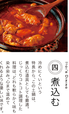土鍋特集|クレジットカードは永久不滅ポイントのセゾンカード 土鍋特集|クレジットカードは永久不滅ポイントのセゾンカード