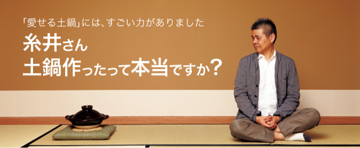土鍋特集|クレジットカードは永久不滅ポイントのセゾンカード