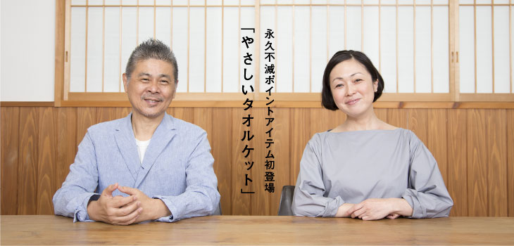 ほぼ日刊イトイ新聞 - やさしいタオルケット