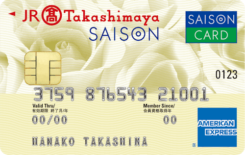 「ジェイアール東海タカシマヤセゾンカード」の券面画像。クリーム色の背景に、大きく白い薔薇が描かれている。左上に赤色のジェイアール東海タカシマヤのロゴ、その下に青色のSAISONのロゴが記載されている。