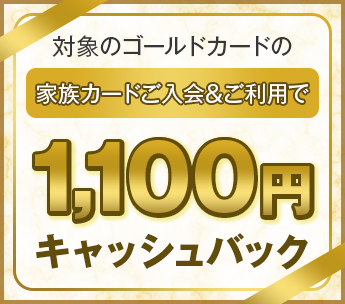 ”生きる”に、ヒントとサポートを。カード以外も、いろいろと頼れる。セゾンの個人向けサービス。詳しくはこちら