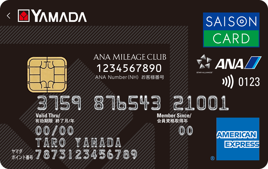 「ヤマダLABI ANAマイレージクラブカード セゾン・アメリカン・エキスプレス®・カード」の券面画像
