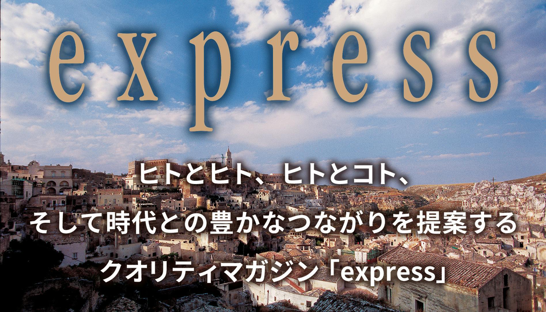 セゾンカード会員誌 express