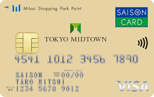 「東京ミッドタウンカード《セゾン》」の券面