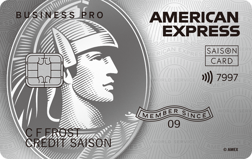 「セゾンプラチナ・ビジネス プロ・アメリカン・エキスプレス®・カード」の券面画像
