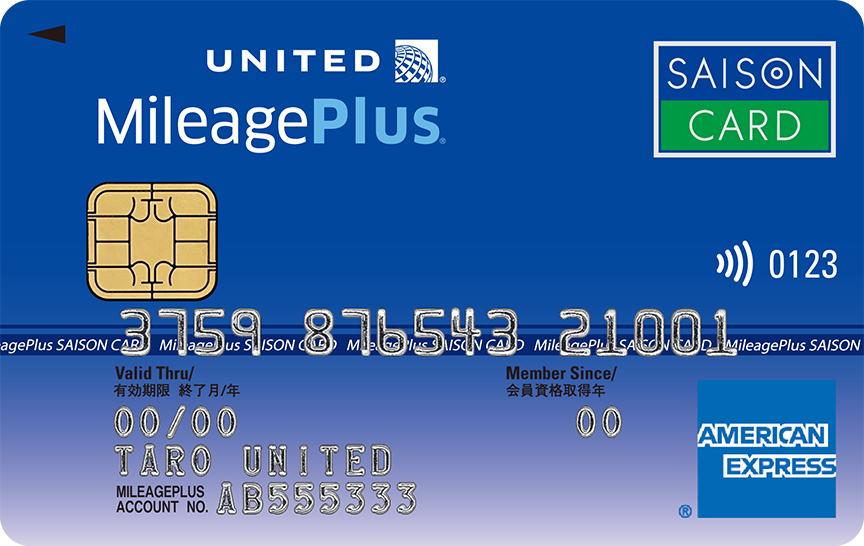 「MileagePlusセゾンカード」の券面画像
