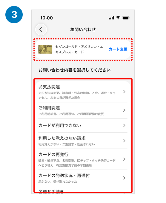手順3