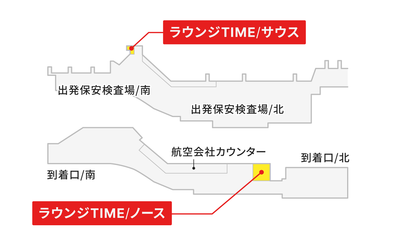 空港ラウンジ「ラウンジTIME/サウス、ラウンジTIME/ノース」の地図。