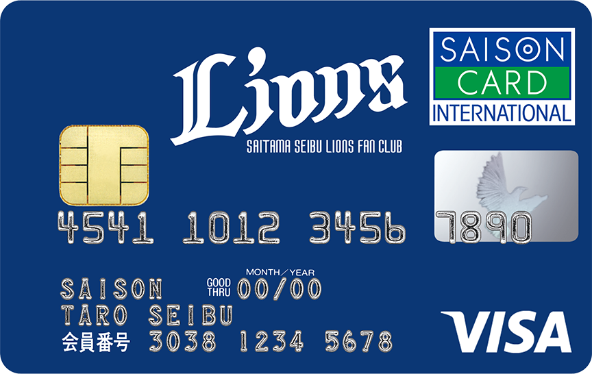 公式 埼玉西武ライオンズファンクラブカードセゾン クレジットカードはセゾンカード