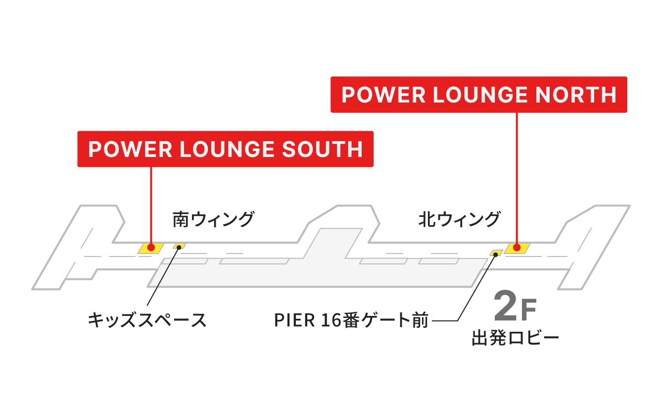 空港ラウンジ「POWER LOUNGE NORTH、POWER LOUNGE SOUTH」の地図。