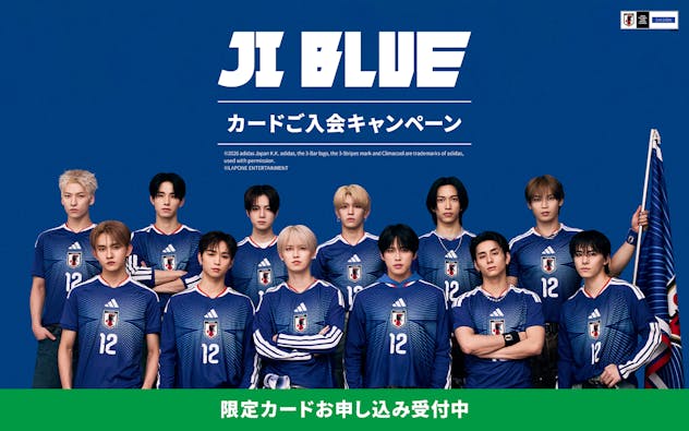 JI BLUE カードご入会キャンペーン　限定カードお申し込み受付中