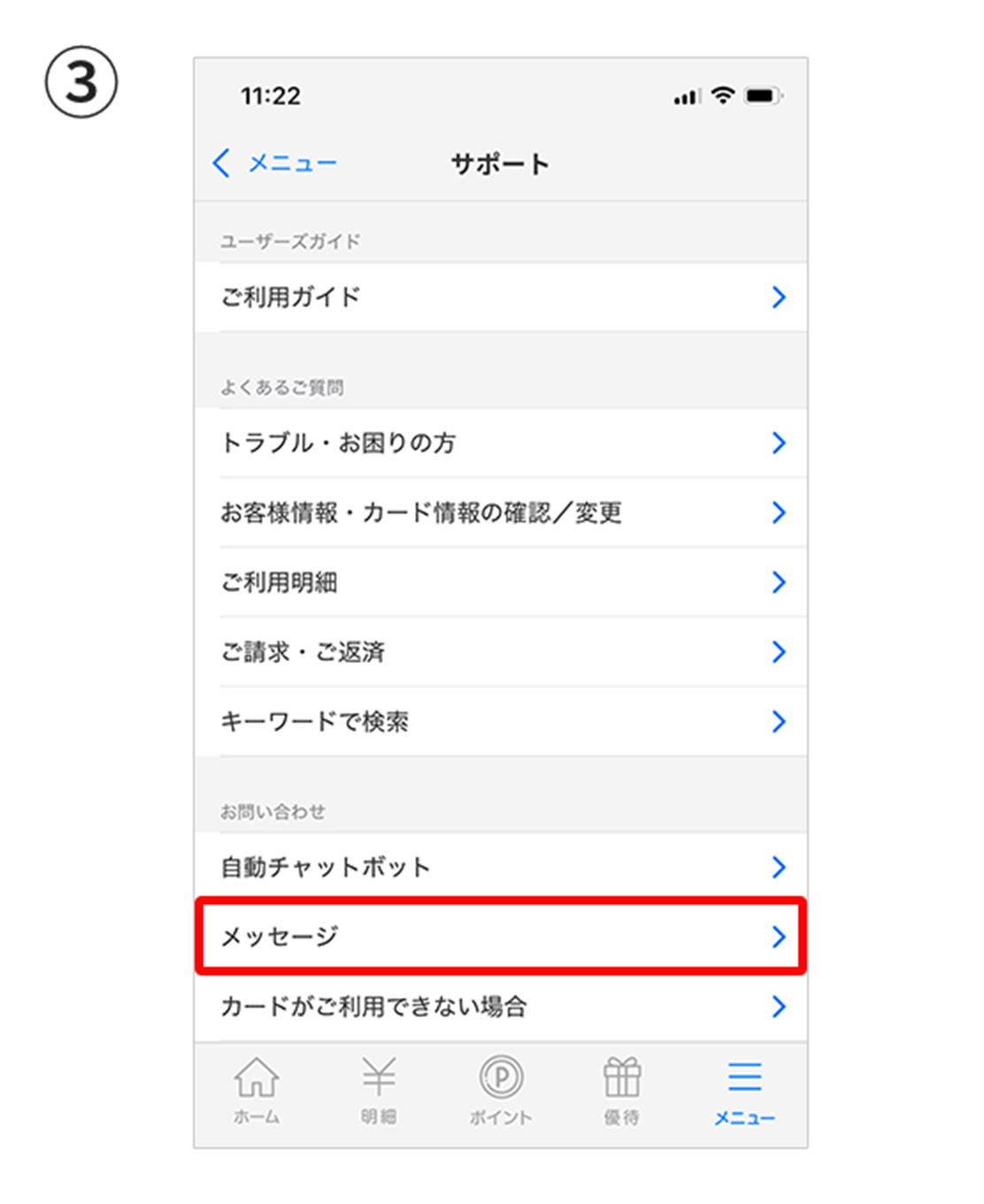 手順2