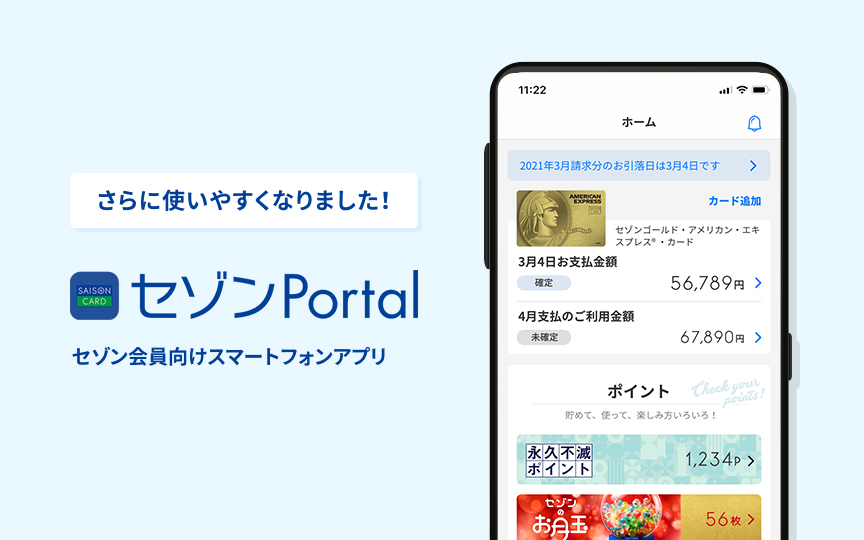 Netアンサーについて クレジットカードはセゾンカード Netアンサーについて クレジットカードはセゾンカード