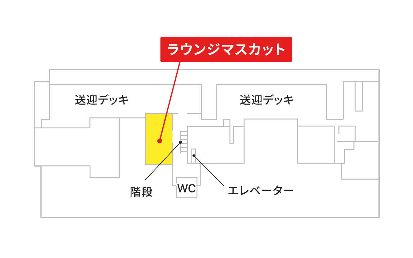 空港ラウンジ「ラウンジマスカット」の地図。