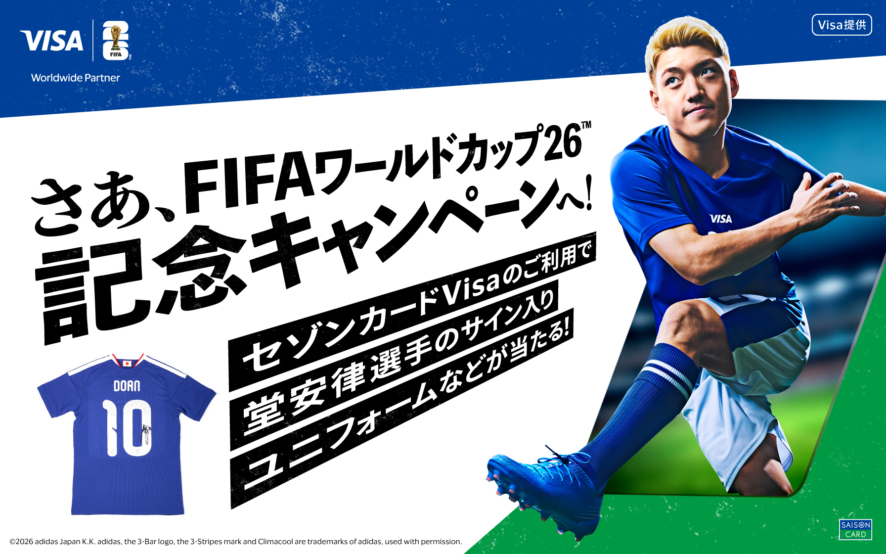 公式】埼玉西武ライオンズファンクラブカードセゾン | クレジット