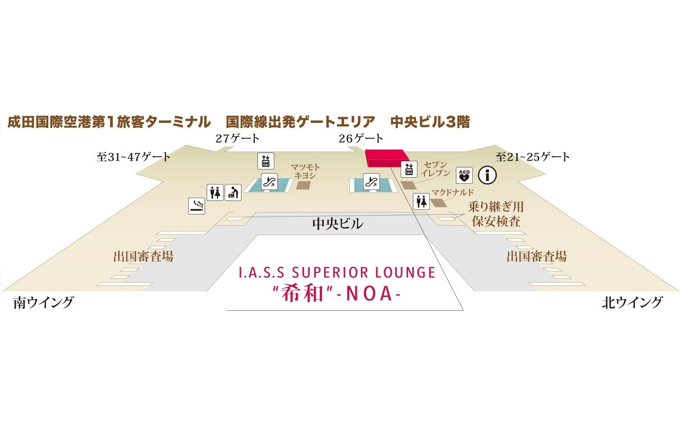 空港ラウンジ「I.A.S.S SUPERIOR LOUNGE 1　希和－NOA－」の地図。