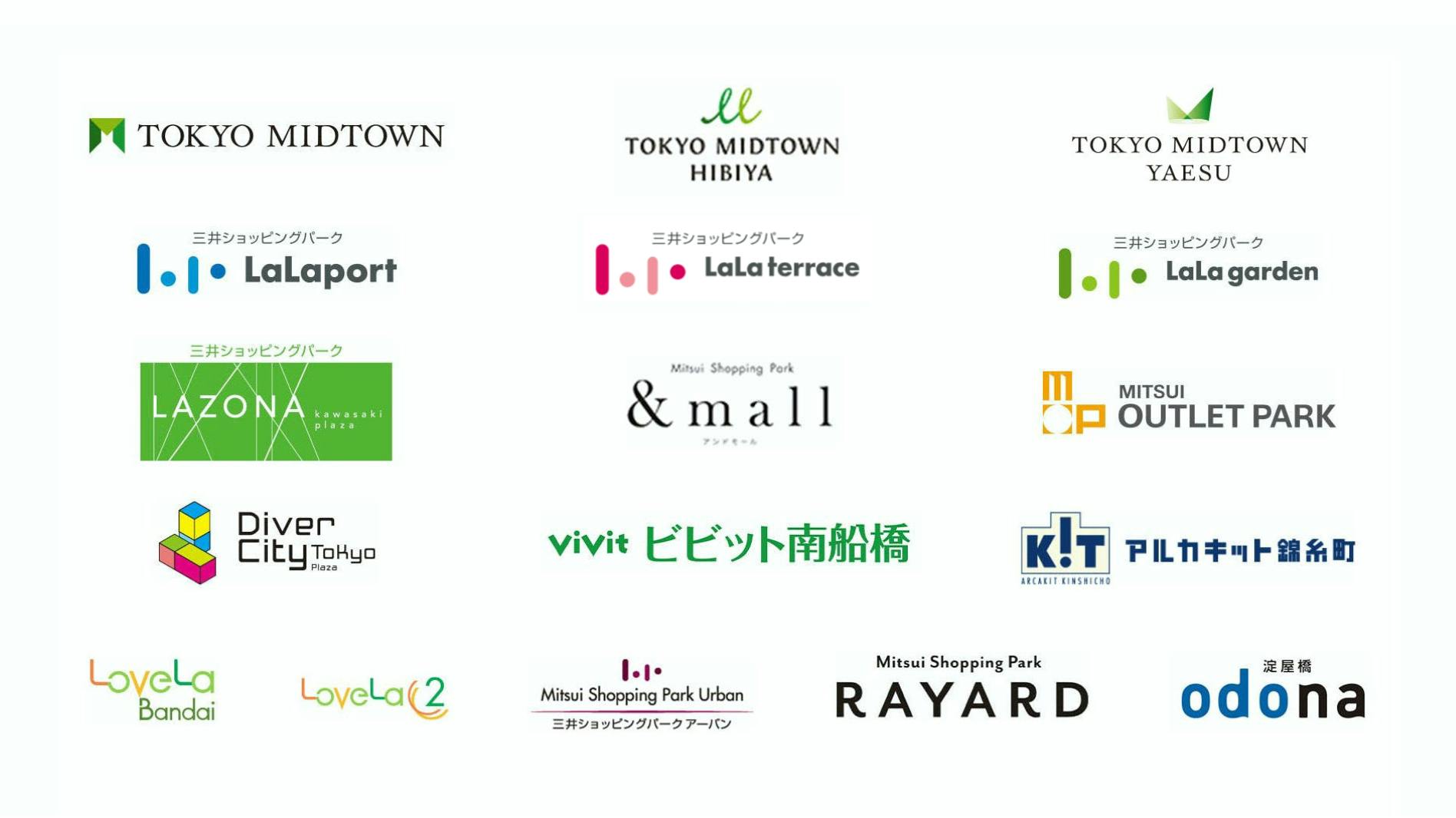 TOKYO MIDTOWN、TOKYO MIDTOWN HIBIYA、TOKYO MIDTOWN YAESU、三井ショッピングパークLalaport、三井ショッピングパークLala garden、三井ショッピングパークLala terrace MUSASHIKOSUGI、三井ショッピングパークLAZONA、Mitsui Shopping Park &mall、MITSUI OUTLET PARK、Diver City Tokyo Plaza、アルカキット錦糸町、LoveLa Bandai、LoveLa2、Mitsui Shopping Park Urban 三井ショッピングパークアーバン、Mitsui Shopping Park RAYARD、淀屋橋odona